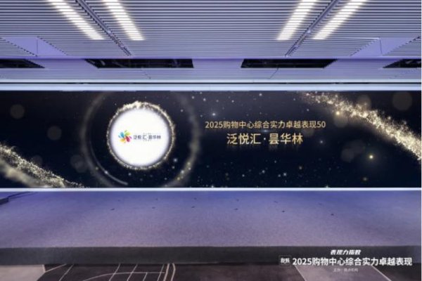 优先配 南国置业泛悦汇・昙华林：当历史街区遇见商业创新