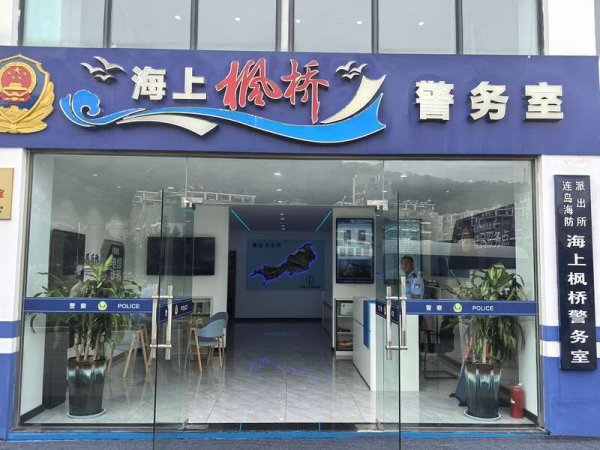 天策吧 阳光下的守护｜连云港“海上枫桥”警务室：传承红色基因  多元共治连岛